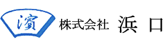 株式会社浜口